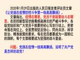 2.1始终坚持以人民为中心 课件