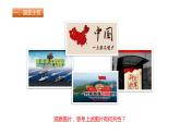 2.1 主权统一与政权分层  课件