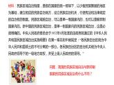 2.2 單一制和復(fù)合制  課件