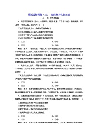 必修3 政治与法治法治国家导学案及答案