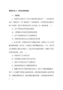 人教统编版必修4 哲学与文化第二单元 认识社会与价值选择第五课 寻觅社会的真谛社会历史的发展精练