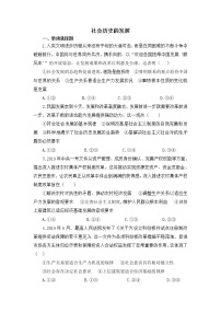 高中政治思品人教统编版必修4 哲学与文化社会历史的发展测试题