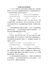 人教统编版必修4 哲学与文化在实践中追求和发展真理练习题