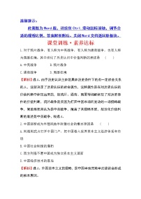 人教统编版必修3 政治与法治中华人民共和国成立前各种政治力量习题