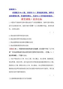 人教统编版必修3 政治与法治始终走在时代前列同步测试题