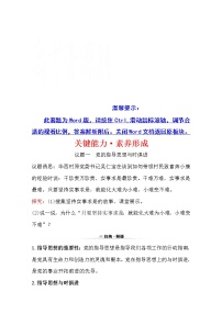 人教统编版必修3 政治与法治始终走在时代前列练习题