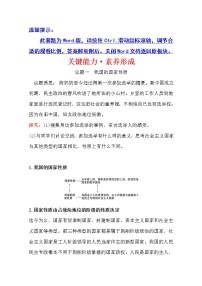 人教统编版必修3 政治与法治人民民主专政的本质：人民当家作主同步达标检测题