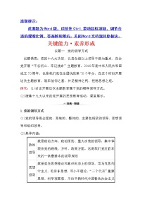 高中政治思品坚持党的领导课后测评