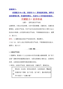 人教统编版必修3 政治与法治巩固党的执政地位当堂检测题