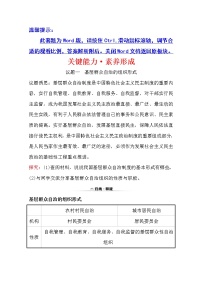 必修3 政治与法治基层群众自治制度习题