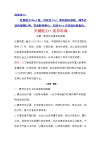 高中政治思品人教统编版必修3 政治与法治第三单元 全面依法治国第八课 法治中国建设法治国家同步测试题