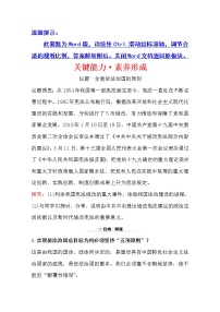 人教统编版必修3 政治与法治全面依法治国的总目标与原则课后复习题