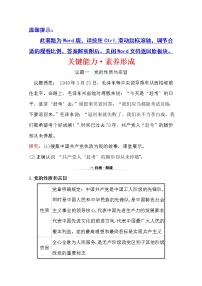 人教统编版必修3 政治与法治始终坚持以人民为中心巩固练习