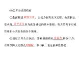 （新教材）2019-2020新课程同步统编版高中政治必修三政治与法治新学案课件：第八课　第二框　法治政府课件（42张）