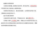 （新教材）2019-2020新课程同步统编版高中政治必修三政治与法治新学案课件：第八课　第二框　法治政府课件（42张）