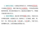 （新教材）2019-2020新课程同步统编版高中政治必修三政治与法治新学案课件：第九课　第二框　严格执法 课件（29张）