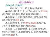 （新教材）2019-2020新课程同步统编版高中政治必修三政治与法治新学案课件：第八课　第三框　法治社会 课件（37张）