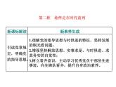 （新教材）2019-2020新课程同步统编版高中政治必修三政治与法治新学案课件：第二课　第二框　始终走在时代前列 课件（40张）