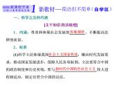 （新教材）2019-2020新课程同步统编版高中政治必修三政治与法治新学案课件：第九课　第一框　科学立法 课件（35张）