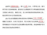 （新教材）2019-2020新课程同步统编版高中政治必修三政治与法治新学案课件：第九课　第一框　科学立法 课件（35张）