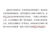 （新教材）2019-2020新课程同步统编版高中政治必修三政治与法治新学案课件：第六课　第三框　基层群众自治制度 课件（39张）