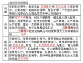 （新教材）2019-2020新课程同步统编版高中政治必修三政治与法治新学案课件：第三课 第一框　坚持党的领导课件（33张）