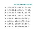 （新教材）2019-2020新課程同步統(tǒng)編版高中政治必修三政治與法治新學(xué)案課件：綜合探究一 黨領(lǐng)導(dǎo)人民始終走在時代前列 課件（9張）