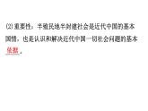 （新教材）2020版政治人教版必修三课件：1.1.1中华人民共和国成立前各种政治力量 课件（29张）