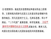 （新教材）2020版政治人教版必修三课件：1.3.1坚持党的领导课件（29张）