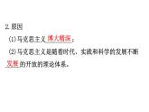 （新教材）2020版政治人教版必修三课件：1.2.2始终走在时代前列 课件（26张）