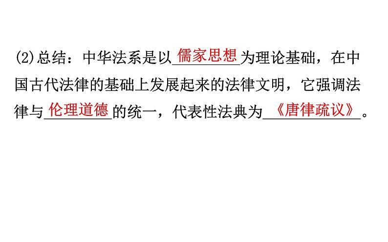 （新教材）2020版政治人教版必修三课件：3.7.1我国法治建设的历程 课件（27张）07