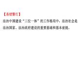 （新教材）2020版政治人教版必修三课件：3.8.3法治社会 课件（17张）