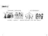 2020年春高中政治统编版必修三政治与法治课件：第二单元 第六课 课时3 基层群众自治制度(共57页PPT)