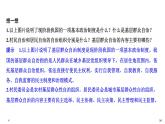 2020年春高中政治统编版必修三政治与法治课件：第二单元 第六课 课时3 基层群众自治制度(共57页PPT)