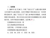 2020-2021学年新教材政治部编版必修第四册课件：1-2 哲学的基本问题 练习（36页）