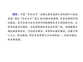 2020-2021学年新教材政治部编版必修第四册课件：1-2 哲学的基本问题 练习（36页）