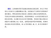 2020-2021学年新教材政治部编版必修第四册课件：1-2 哲学的基本问题 练习（36页）