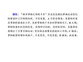 2020-2021学年新教材政治部编版必修第四册课件：3-2 世界是永恒发展的 练习（32页）