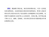 2020-2021学年新教材政治部编版必修第四册课件：5-1 社会历史的本质 练习（31页）