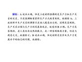 2020-2021学年新教材政治部编版必修第四册课件：5-2 社会历史的发展 练习（31页）