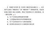 2020-2021学年新教材政治部编版必修第四册课件：5-2 社会历史的发展 练习（31页）