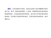 2020-2021学年新教材政治部编版必修第四册课件：7-1 文化的内涵与功能 练习（31页）