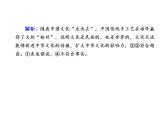 2020-2021学年新教材政治部编版必修第四册课件：8-2 文化交流与文化交融 练习（33页）