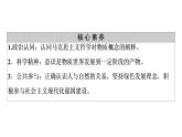2020-2021学年新教材部编版政治必修4课件：第1单元 第2课　第1框　世界的物质性（50页）