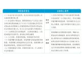 山东省青岛西海岸新区胶南第一高级中学2020-2021学年高中政治统编版（2019）必修4课件：第二单元第五课寻觅社会的真谛（89页）