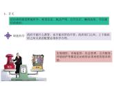 2019-2020学年高中政治部编版必修三课件：第三单元8.2法治政府（26页）