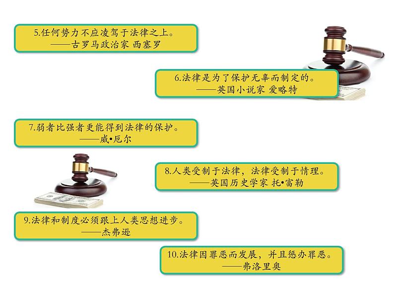 2019-2020学年高中政治部编版必修三课件：第三单元7.1我国法治建设的历程（32页）第5页