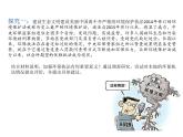 2019-2020学年高中政治部编版必修三课件：第三单元9.2严格执法（22页）