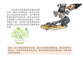 2019-2020学年高中政治部编版必修三课件：第三单元9.2严格执法（22页）