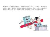 2019-2020学年高中政治部编版必修三课件：第三单元9.2严格执法（22页）